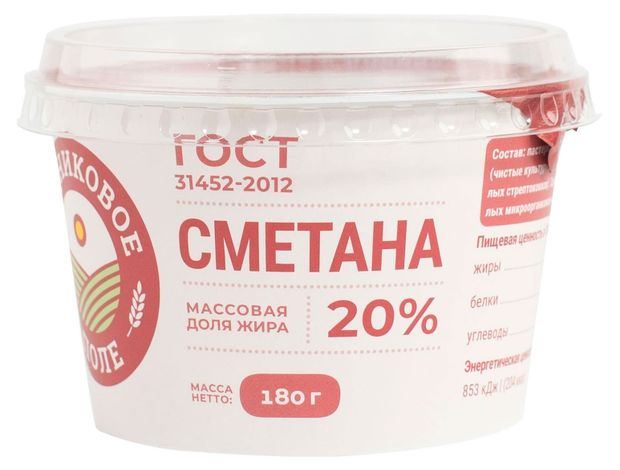 Сметана Родниковое поле 20% БЗМЖ, 180 г
