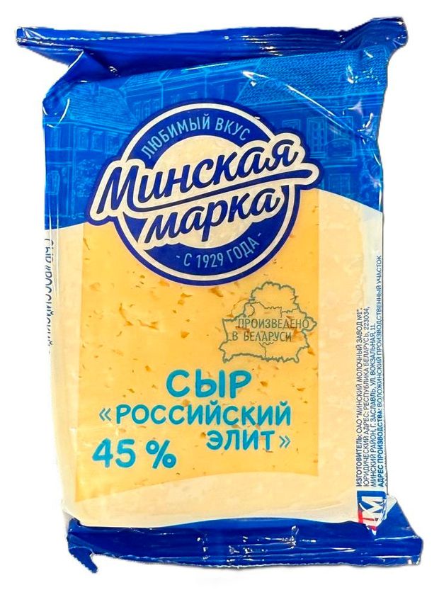 Сыр полутвердый Российский Элит Минская марка 45% БЗМЖ Беларусь, 200 г