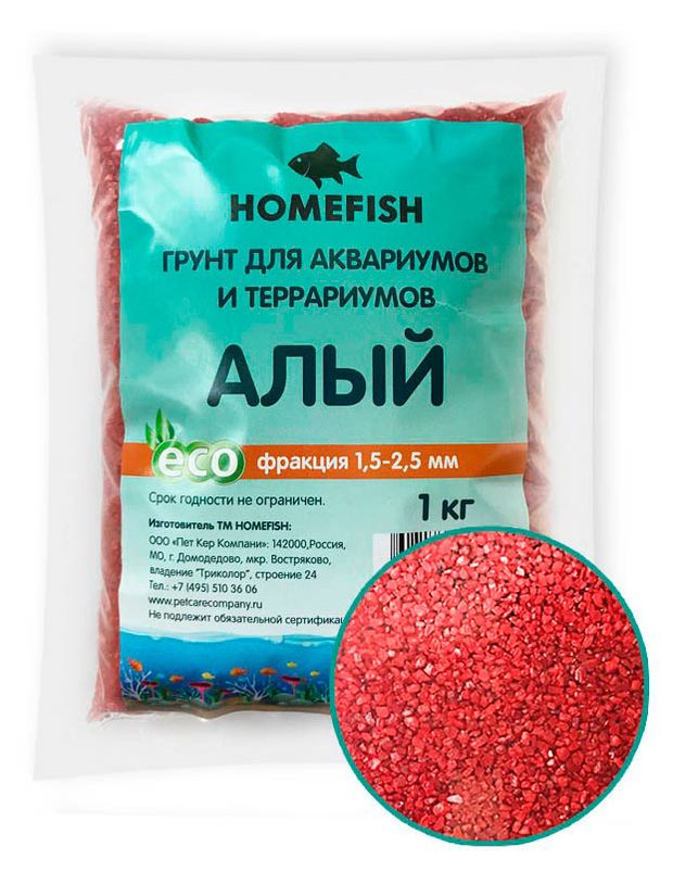 Грунт для аквариума HOMEFISH алый, 1 кг