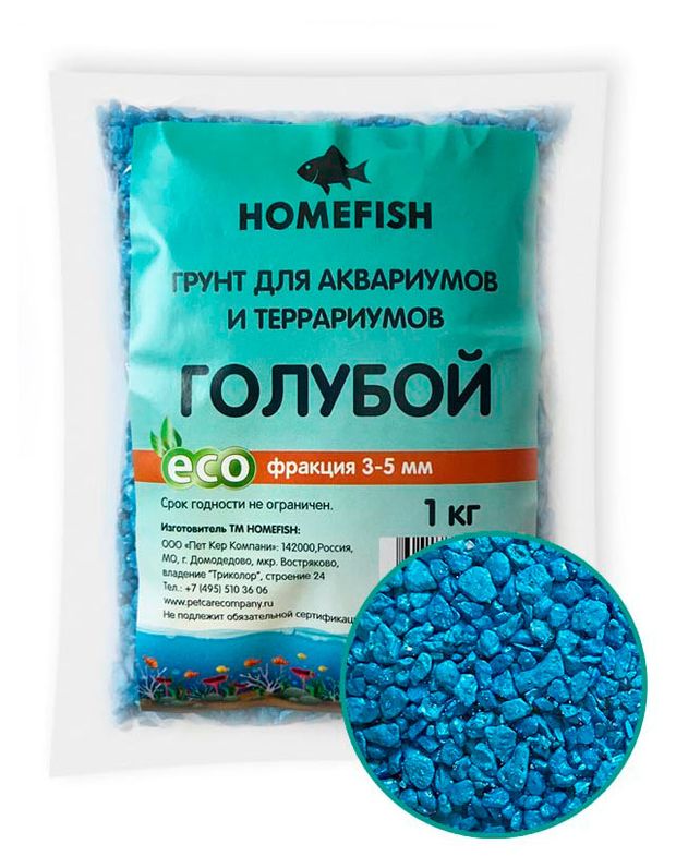 Грунт для аквариума HOMEFISH голубой, 1 кг