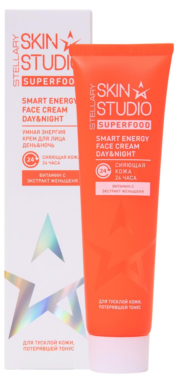 Крем для лица Stellary Skin Studio Superfood день ночь умная энергия, 30 мл