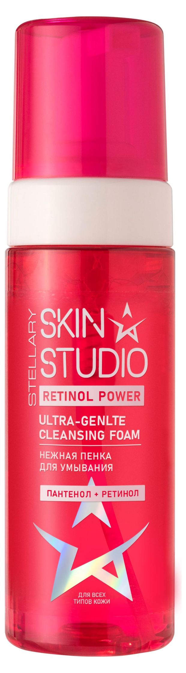 Пенка для умывания Stellary Skin Studio Retinol Power, 160 мл