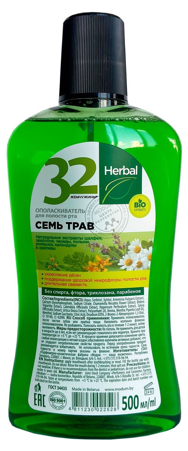 Ополаскиватель для полости рта Modum 32 Жемчужины Herbal Семь трав Беларусь, 500 мл