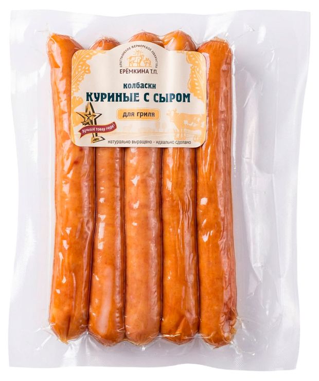 Колбаски для гриля КФХ Еремкина Т.П. Куриные с сыром, 250 г