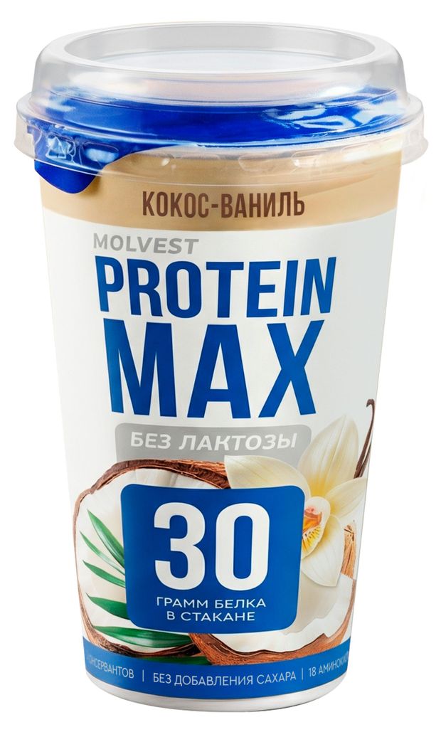 Напиток кисломолочный Molvest Protein max Кокос-Ваниль без добавления сахара безлактозный 06 БЗМЖ охлажденный 240 г 160₽