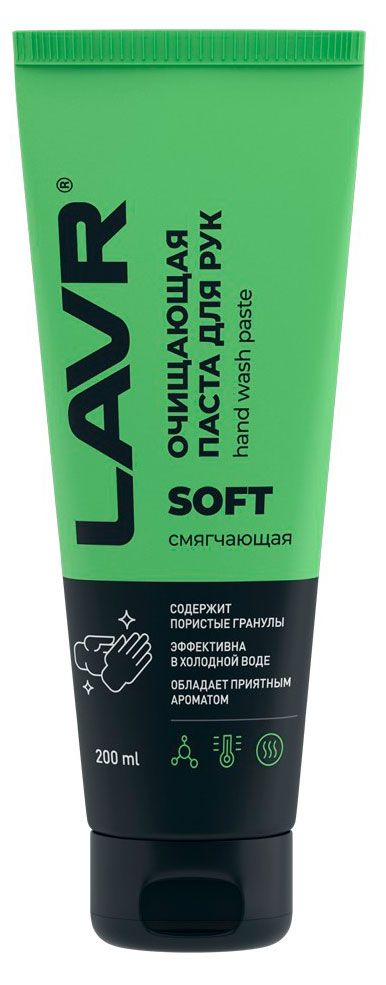 Паста для рук LAVR Soft Очищающая 200 мл 480₽