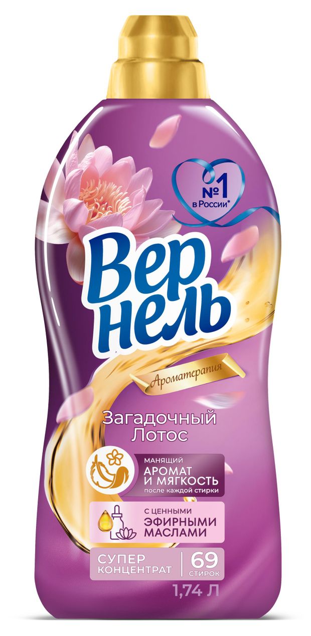 Кондиционер ополаскиватель для стирки белья Вернель Ароматерапия Загадочный лотос 174 л 69 стирок 320₽