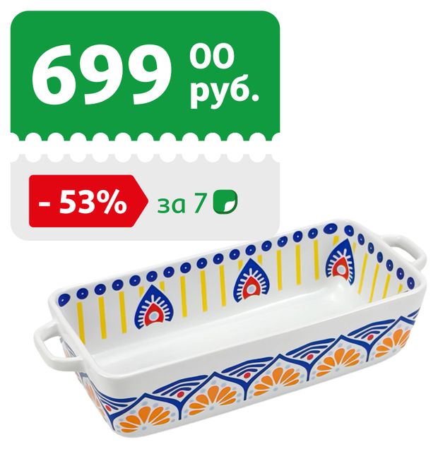 Форма для запекания Actuel Мозаика прямоугольная, 1,6 л