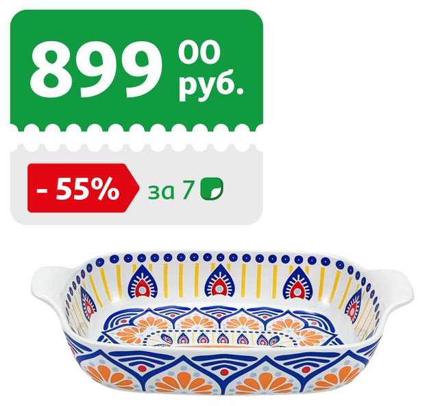 Форма для запекания Actuel Мозаика прямоугольная, 2 л