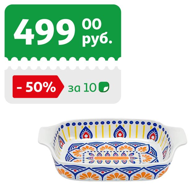 Форма для запекания Actuel Мозаика прямоугольная, 0,5 л