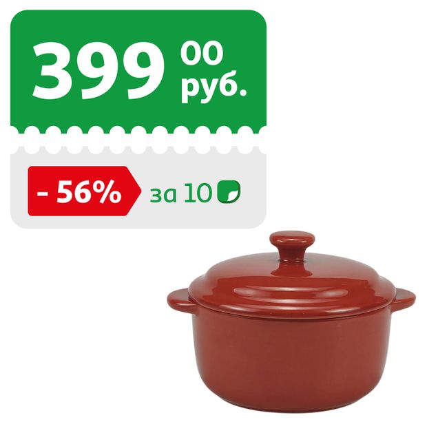 Кастрюля для запекания Actuel с крышкой красная, 220 мл