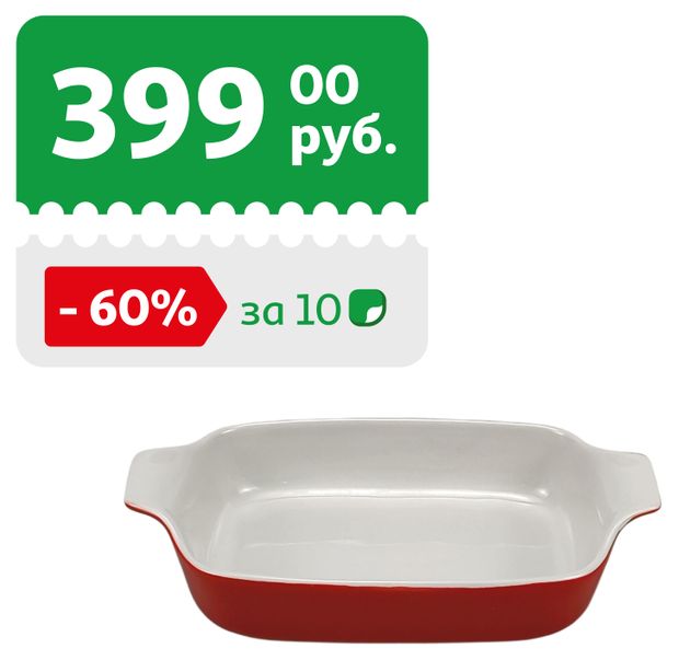 Форма для запекания Actuel прямоугольная красная, 500 мл