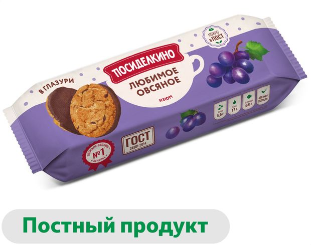 Печенье овсяное Посиделкино с изюмом в глазури, 190 г