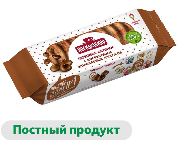 Печенье Посиделкино Любимое овсяное с кусочками шоколада, 300 г