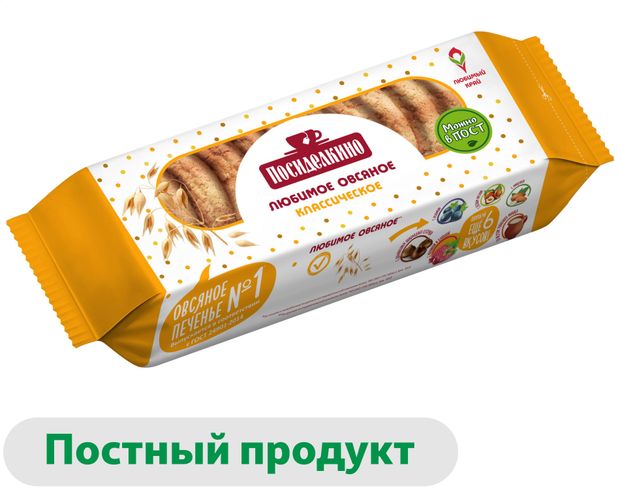 Печенье овсяное Посиделкино классическое, 320 г