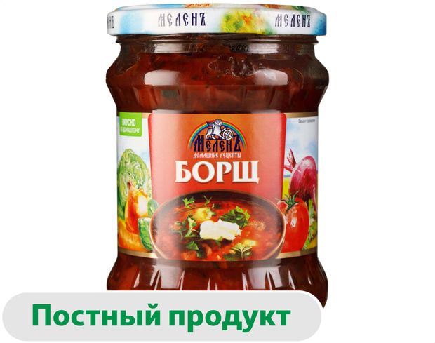 Суп Меленъ Борщ 460 г 100₽