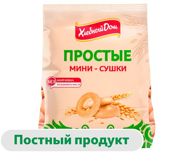 Сушки мини Хлебный Дом простые 180 г 50₽