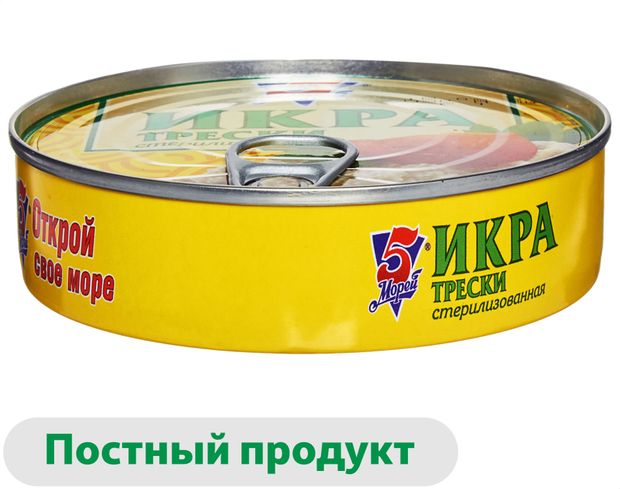 Икра трески 5 Морей стерилизованная, 160 г