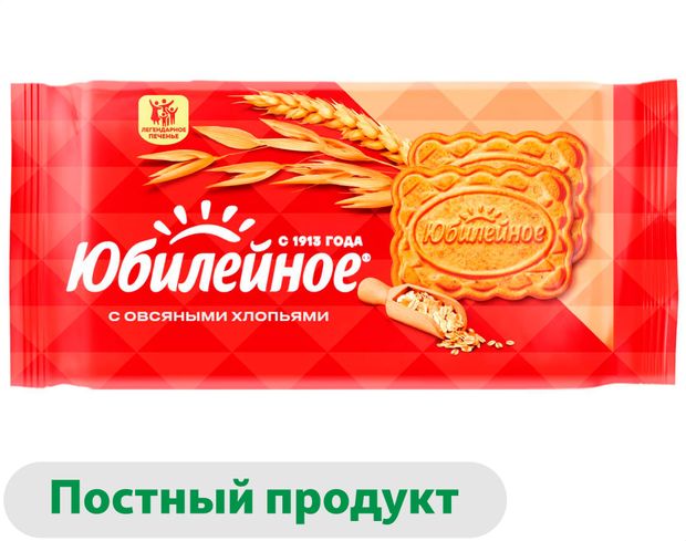 Печенье Юбилейное с овсяными хлопьями, 224 г