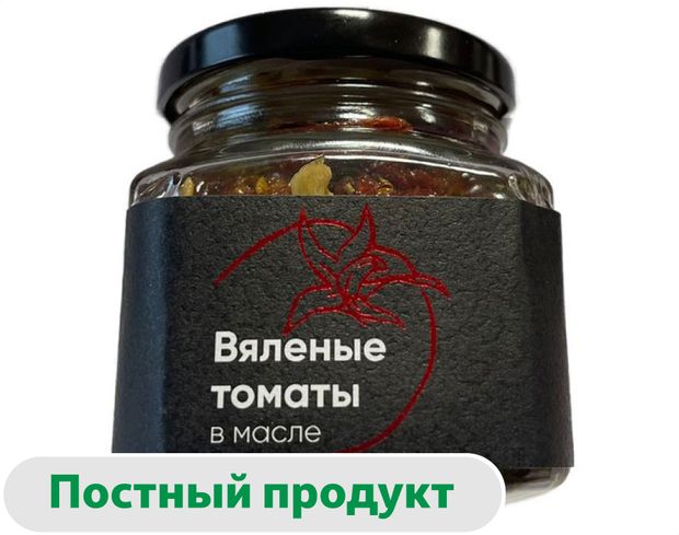 Томаты вяленые в масле, 250 г