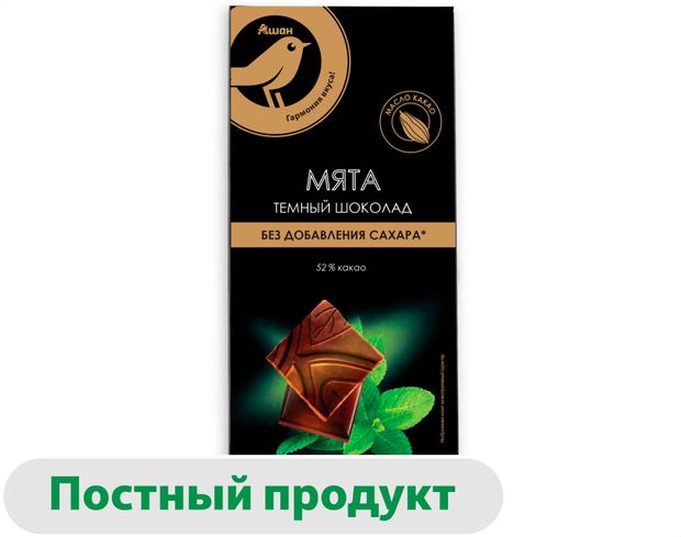 Шоколад темный АШАН Золотая птица Мята без сахара 52% какао, 90 г