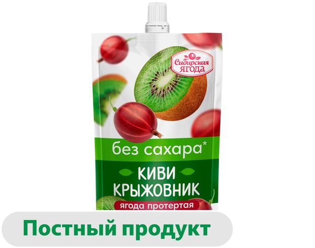 Киви крожовник протертые Сибирская Ягода без сахара, 250 г