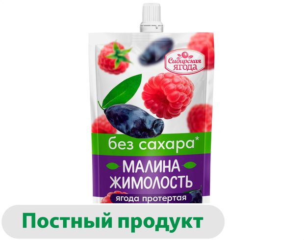 Малина жимолость протертые Сибирская Ягода без сахара, 250 г