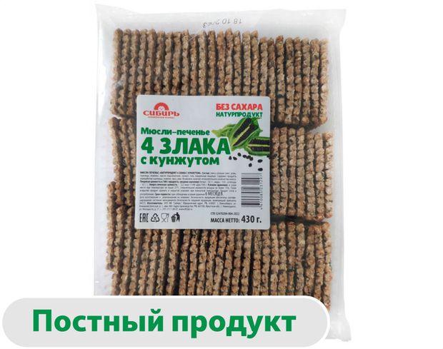 Печенье-мюсли КФ Сибирь с кунжутом без сахара, 430 г