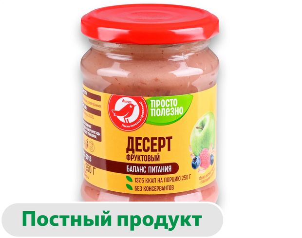 Десерт АШАН Красная птица яблоко-малина-черника без добавления сахара, 250 г