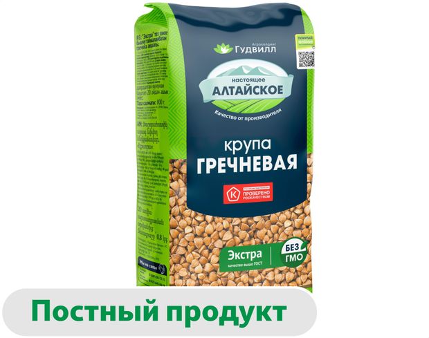 Крупа гречневая Гудвилл, 800 г