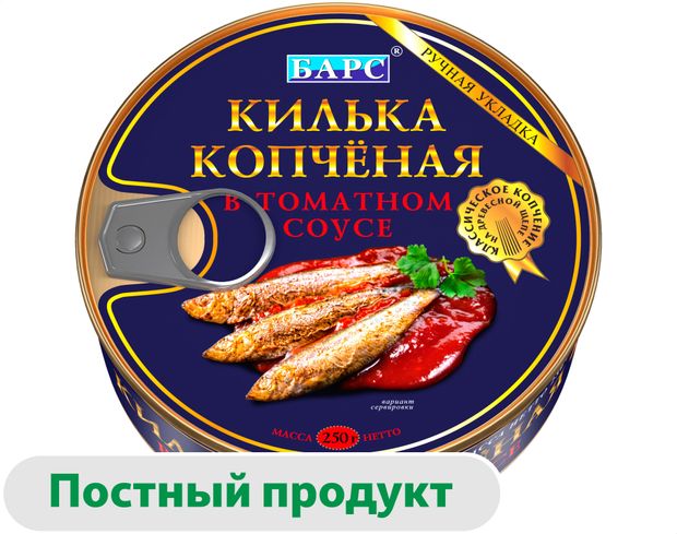 Килька балтийская БАРС неразделанная копченая в томатном соусе 250 г 110₽