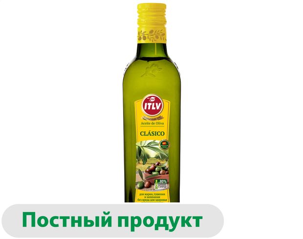 Масло оливковое ITLV Clasico для жарки Испания 500 мл 700₽