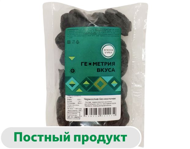 Чернослив Зеленая Улица сушеный без косточек, 150 г