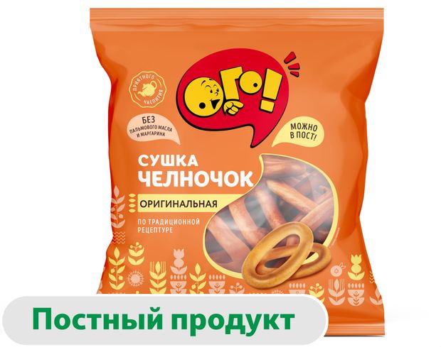 Сушки ОГО Челночок Оригинальные 200 г 45₽