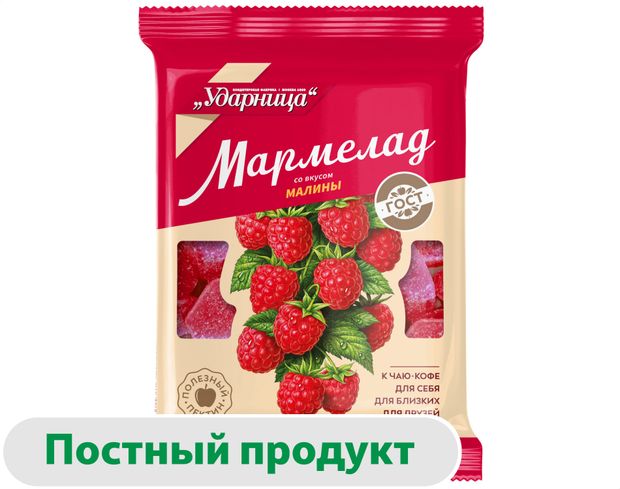 Мармелад Ударница со вкусом Малины, 275 г