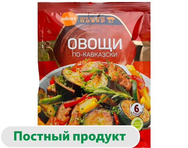 Приправа для приготовления Allori Овощи по-кавказски 35 г 33₽