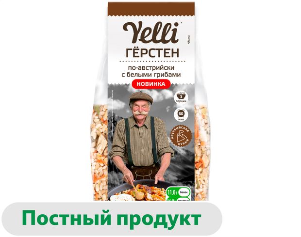 Герстен по-австрийски Yelli с белыми грибами, 150 г