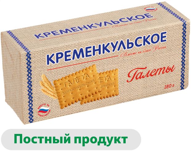 Печенье затяжное Кременкульское Галеты, 180 г