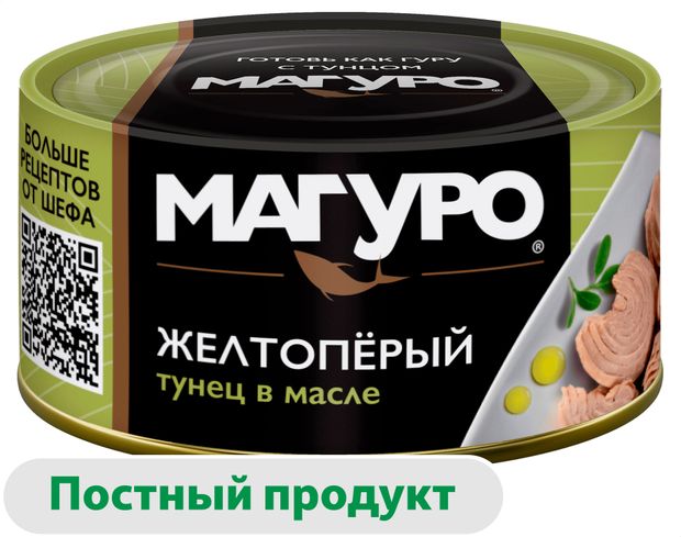 Тунец желтоперый Магуро филе-кусочки в масле, 170 г