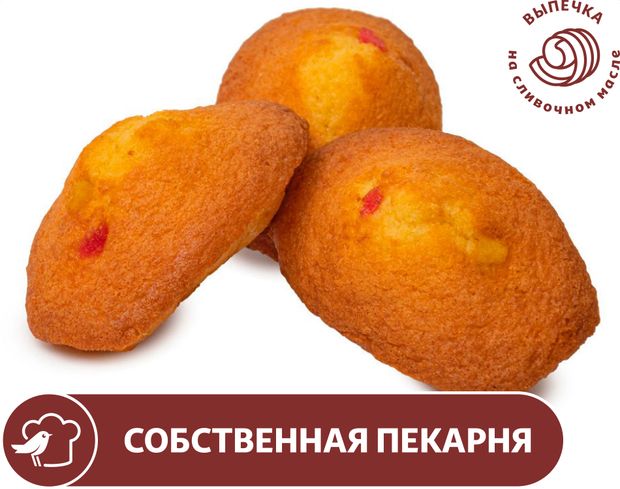 Мадлен АШАН на сливочном масле с цукатами вес 70₽