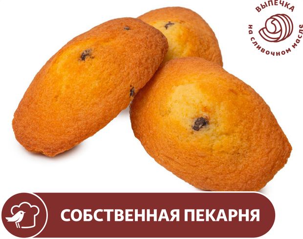 Мадлен АШАН на сливочном масле с изюмом вес 70₽