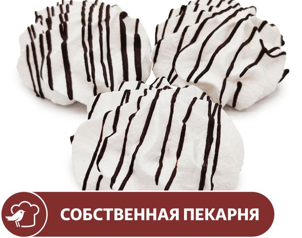 Безе меренги АШАН с шоколадной глазурью вес 485₽