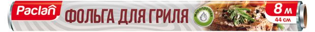 Фольга алюминиевая Paclan 13 мкм 8 м 250₽