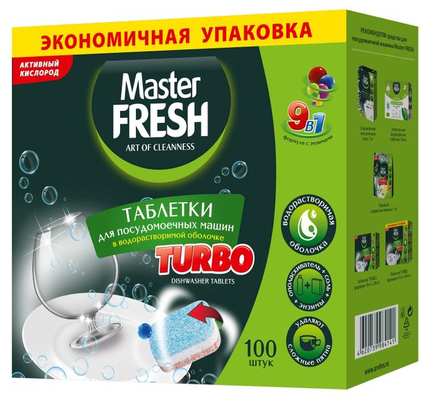 Таблетки для посудомоечной машины Master Fresh 9в1, 100 шт