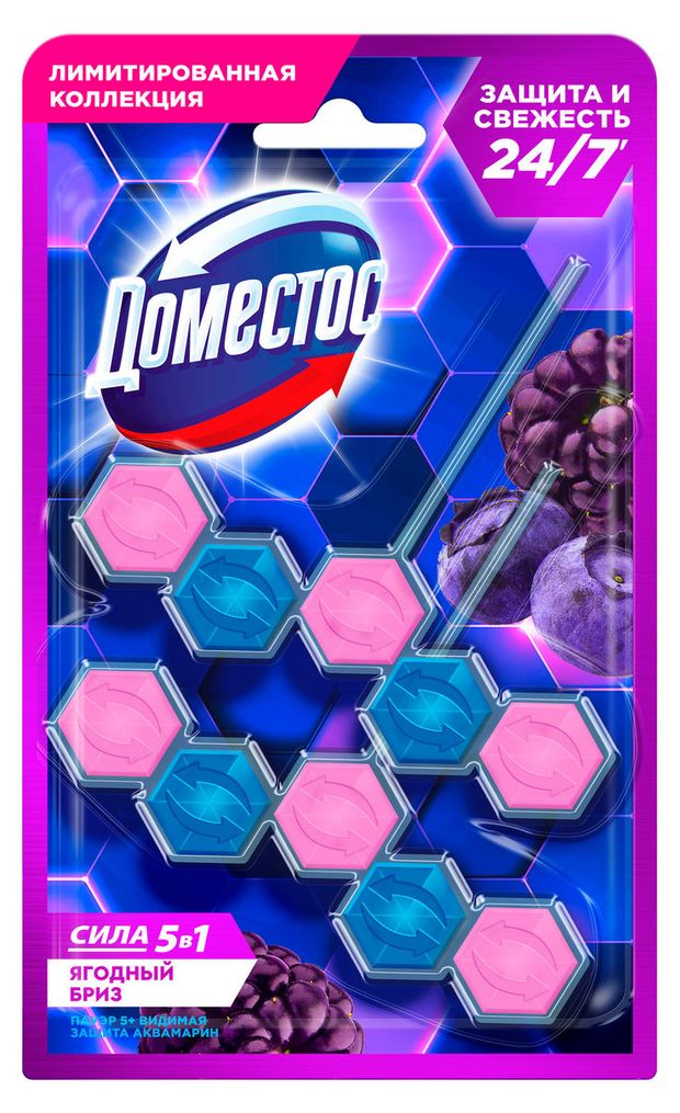 Блок туалетный для очищения унитаза Доместос Сила 5в1 Ягодный бриз, 2х50 г