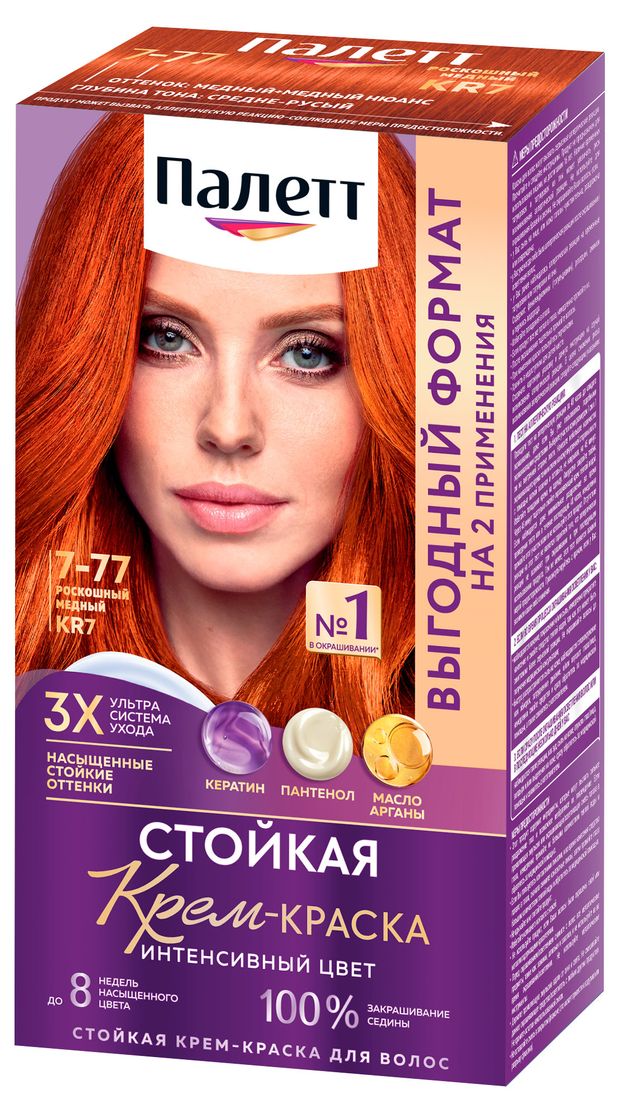Крем-краска для волос Палетт XXL стойкая тон роскошный медный 7-77 KR7, 220 мл