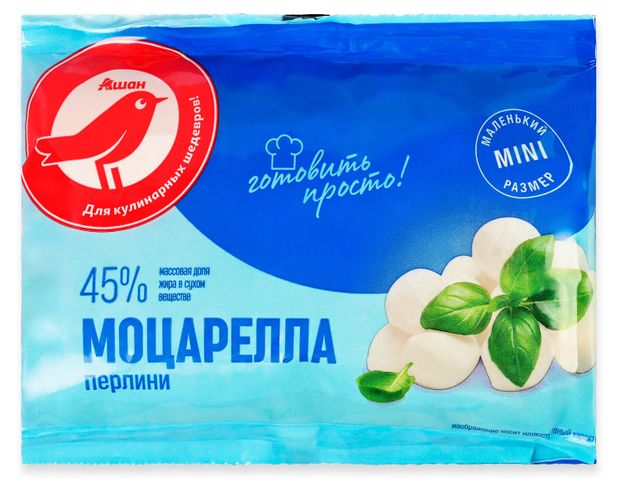 Сыр рассольный Моцаррела Перлини АШАН Красная птица 45 БЗМЖ 125 г 140₽