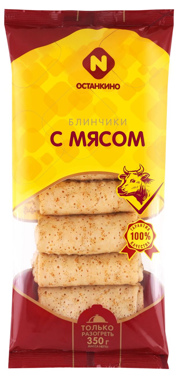 Блинчики сытные Останкино с мясом замороженные, 350 г
