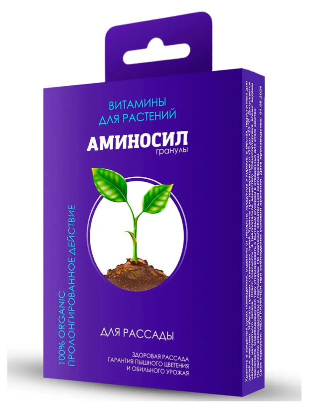 Витамины для растений Аминосил гранулы для рассады, 50 г