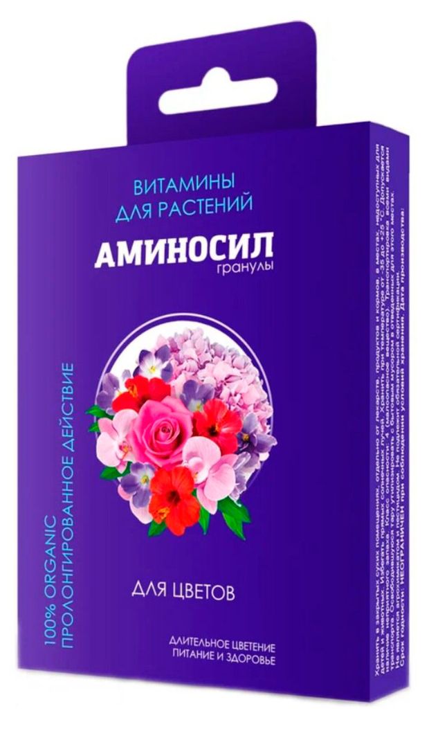 Витамины для растений Аминосил гранулы для цветов, 50 г